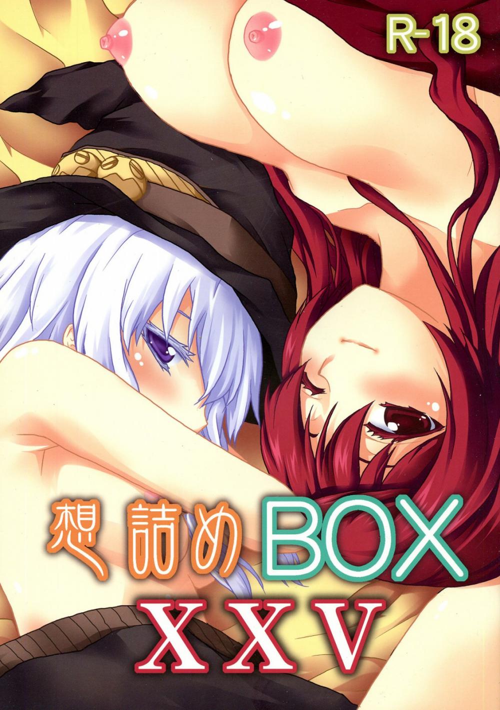 Hentai Manga Comic-Omodume BOX XXV-Read-1